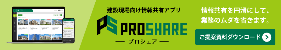 PROSHAREの資料ダウンロード