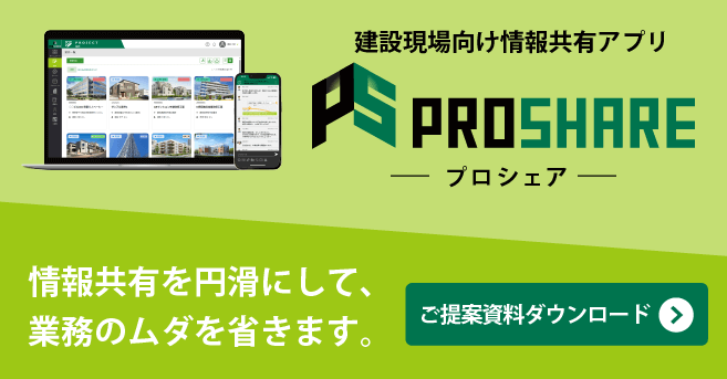 PROSHAREの資料ダウンロード