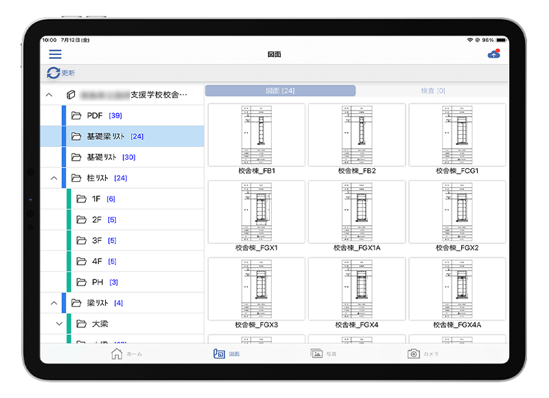 配筋断面図の一覧画面