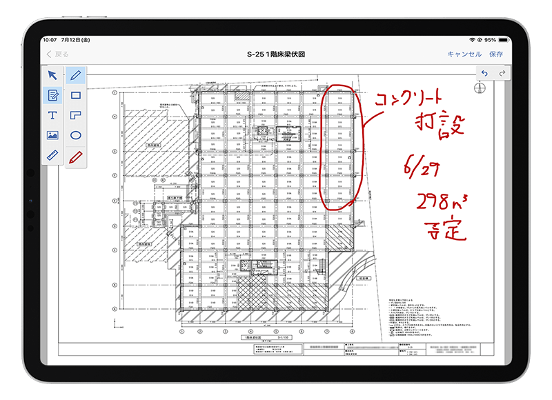 図面にメモ書きを行っている画面