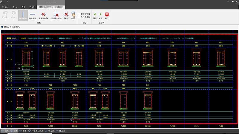 自動で鉄筋切出しを行っている画面