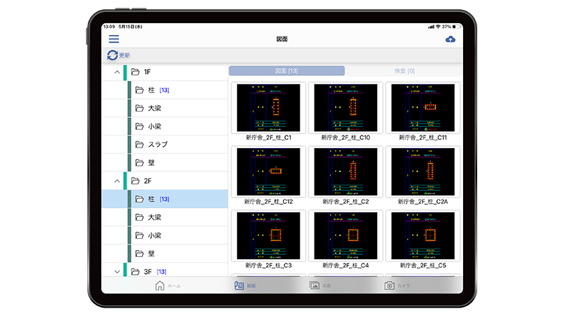 切出した図面が一覧で表示されているタブレット画面