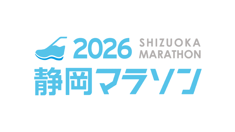 静岡マラソン2026ロゴ