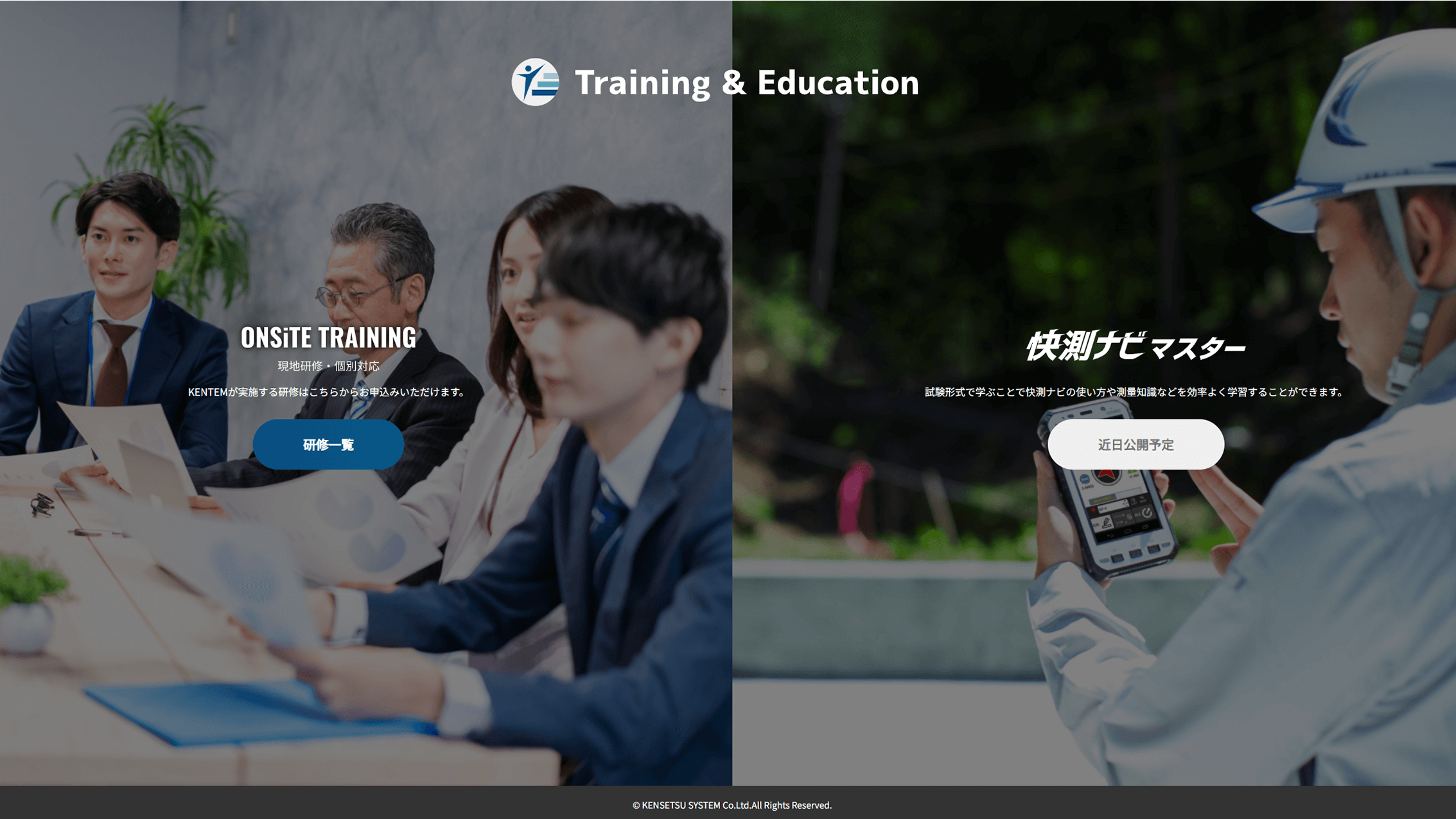 Training & Educationのトップページ画面