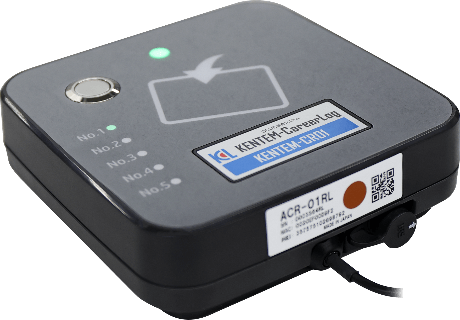 KENTEM-CareerLog専用のカードリーダーの画像です