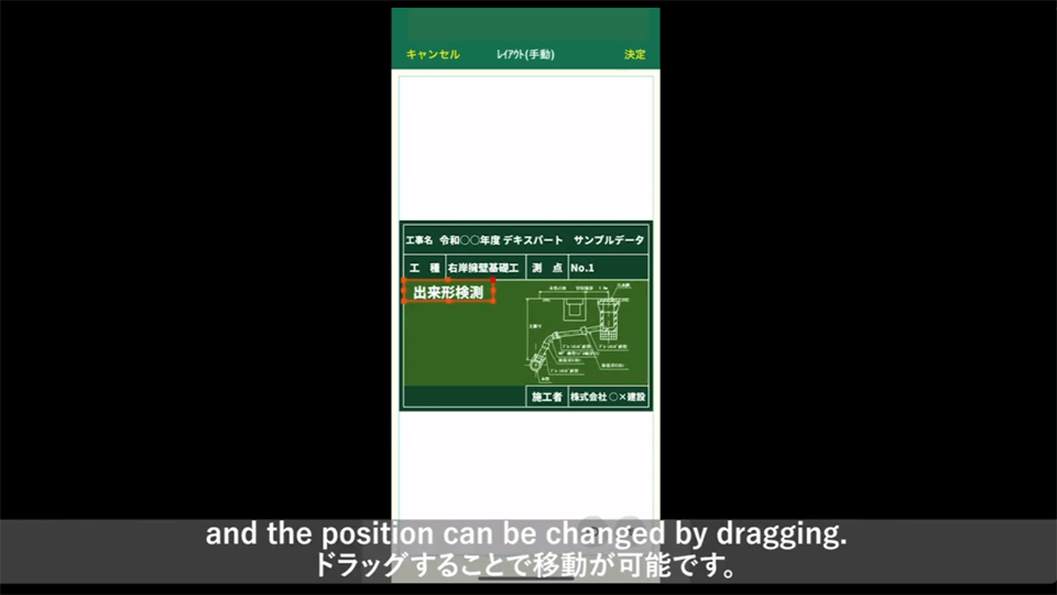 SiteBoxで行う黒板のレイアウト方法について解説している動画