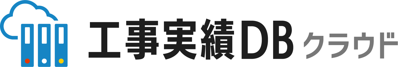 工事実績DBクラウド ロゴ