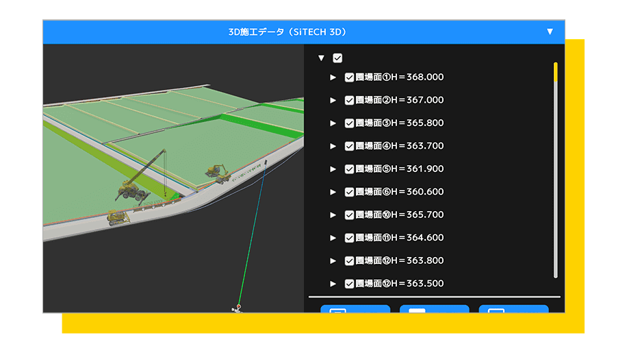 レイヤー設定