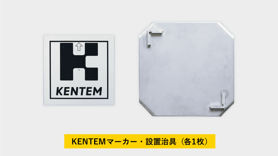 KENTEMマーカー・設置治具