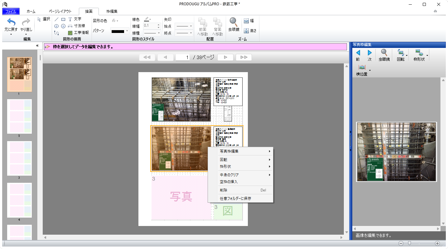 PRODOUGUと連携している写管屋の画面上で写真管理を行っている画像