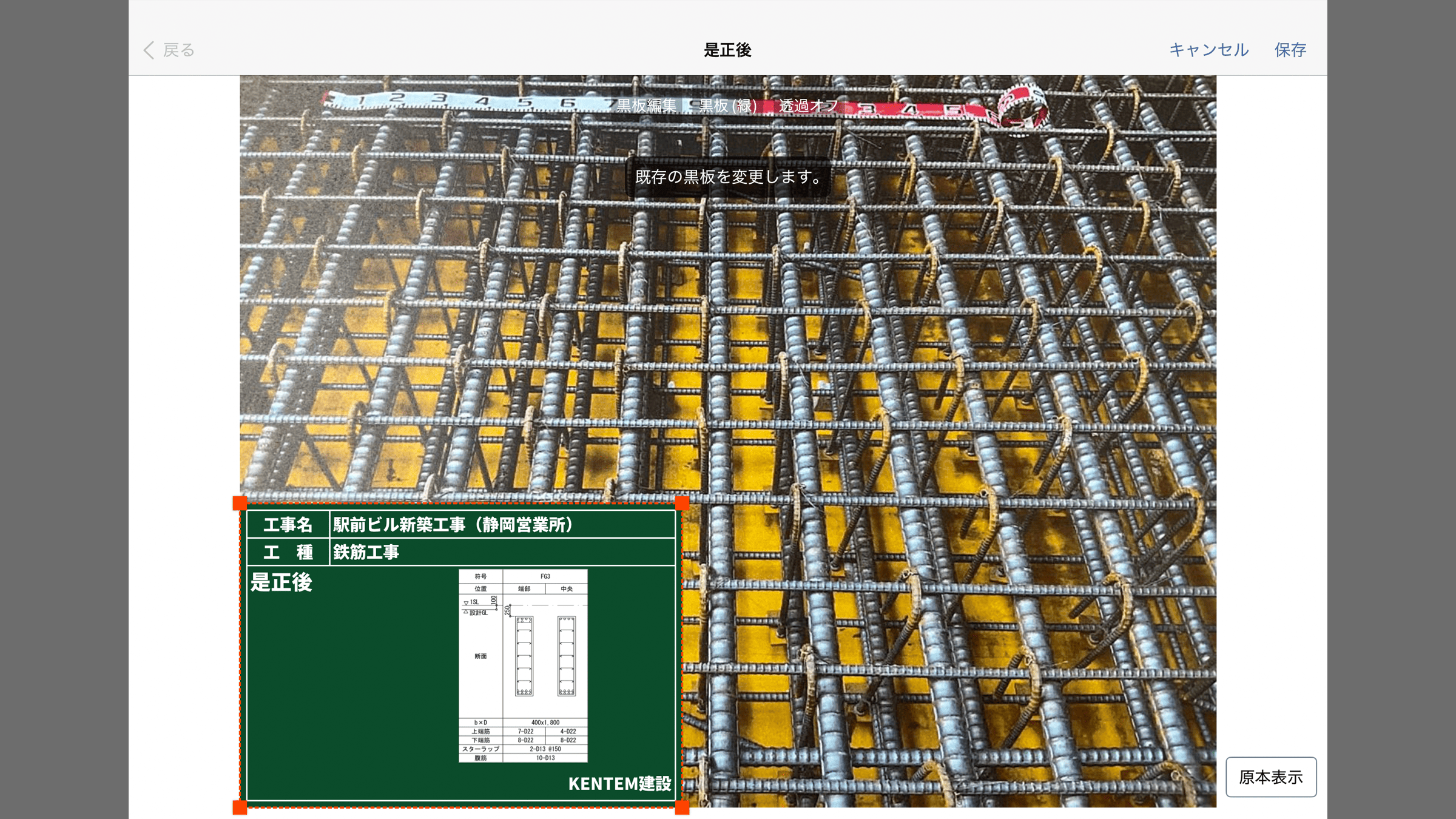 画像内の電子小黒板を選択している様子
