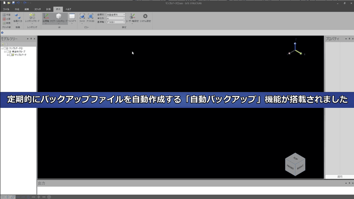 自動バックアップ機能、等のリリース情報をまとめた動画です