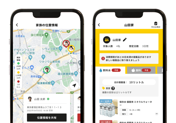 家族を招待する時に表示される画面